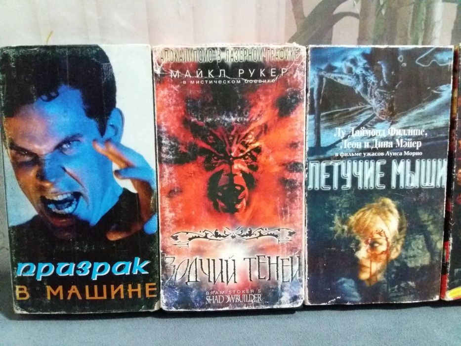 Видеокассеты с фильмами 90 годов