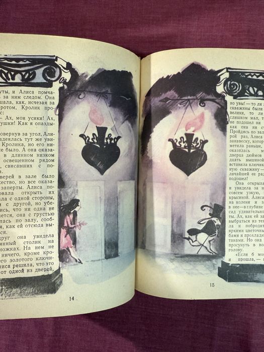 Приключения Алисы в стране чудес. Алиса в Зазеркалье. Льюис Кэрролл.