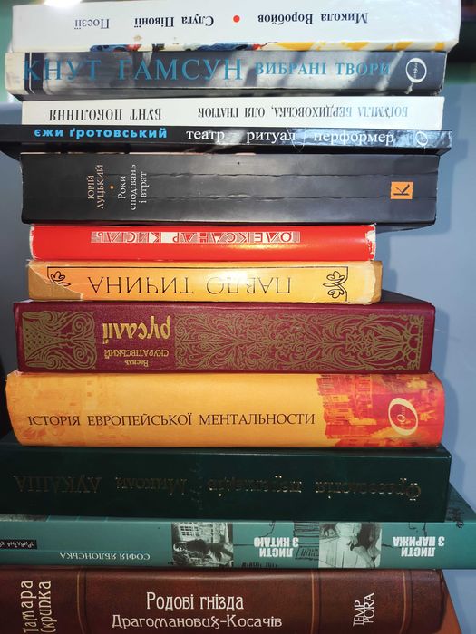 Воробйов Яблонська Гамсун Тичина Скуратівський Лукаш Гротовський