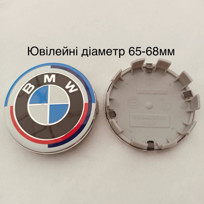 Ковпвчок у диск BMW 65-68 мм,53-56 мм