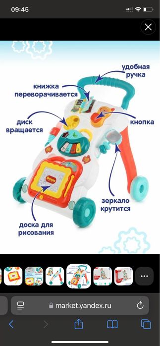Музыкальные каталка-ходунки