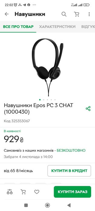 Наушники з мікрофоном Epos Sennheiser PC 3 Chat