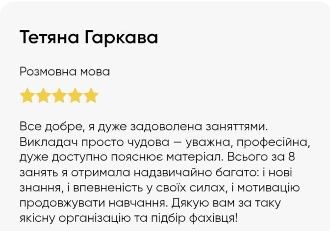 Репетитор словацької мови