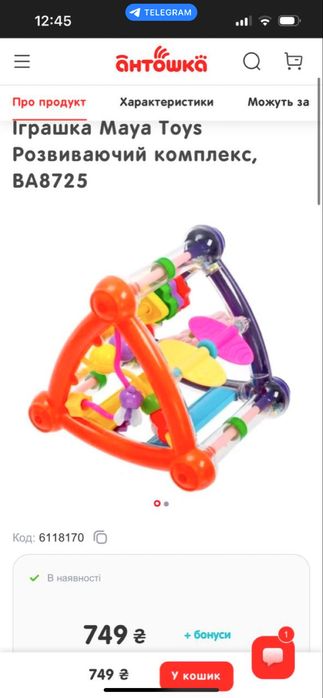 Розвиваюча іграшка  Maya Toys