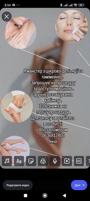 Шугаринг,ламінування вій,корекція брів .