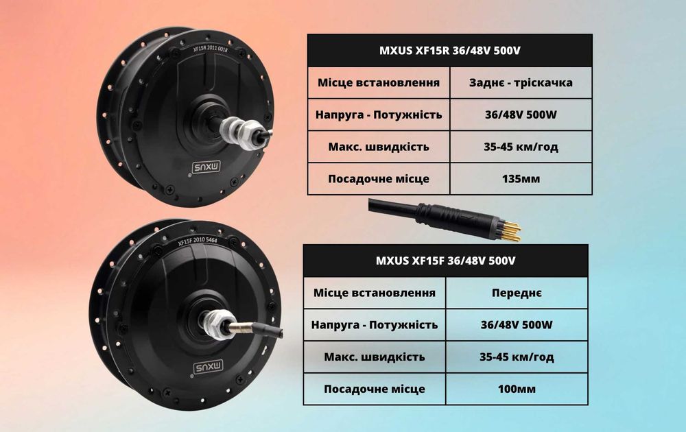 Электронабор передний или задний 500W, электровелосипед, ГАРАНТИЯ