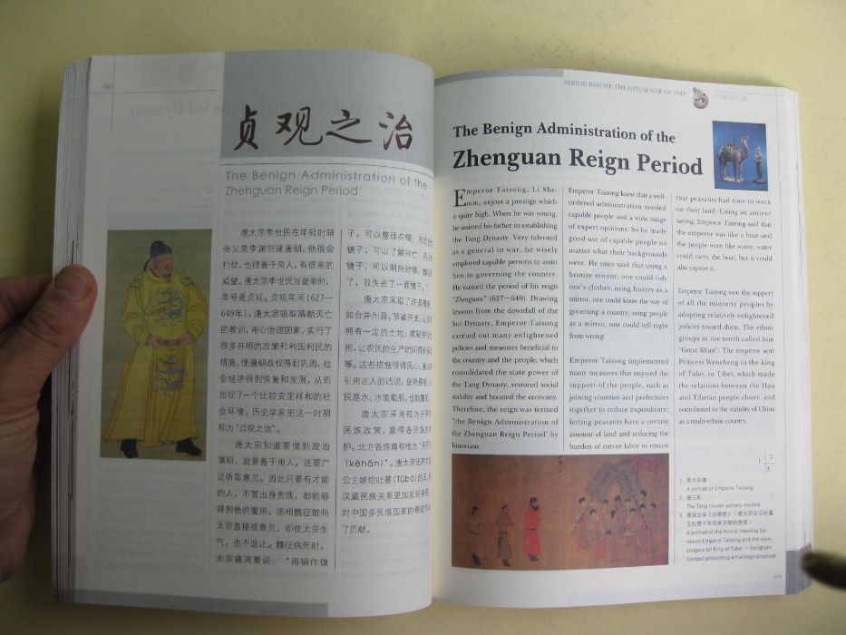 Common Knowledge About Chinese History
