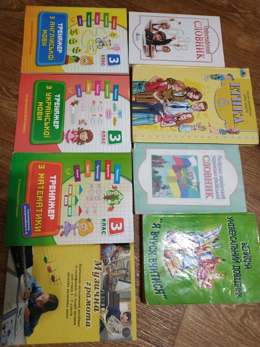 Учебник атлас рабочая тетрадь словарь школа ЗНО ДПА