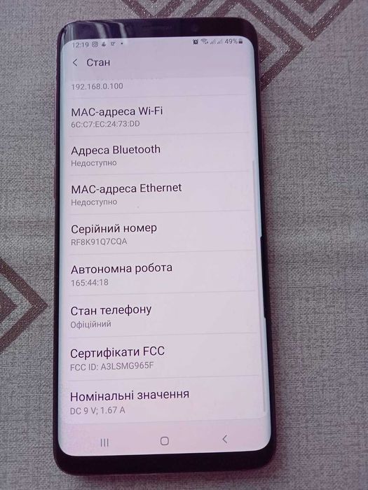 Смартфон Samsung S9 Plus 6/64 GB