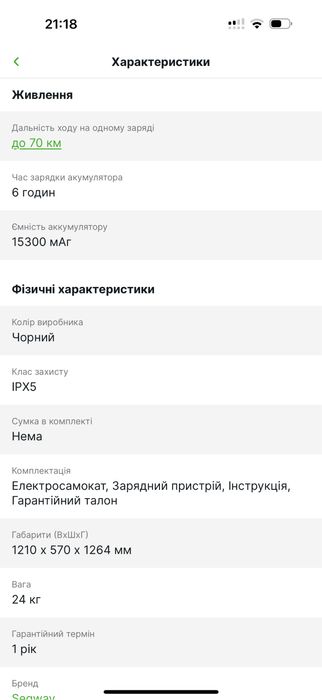 Електросамокат Segway Ninebot MAX G2 E