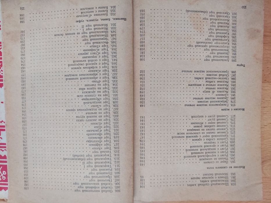 500 видов домашнего печенья