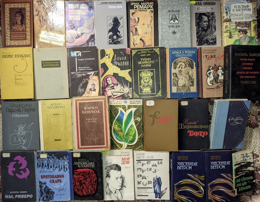 7ч Колекція. Старі художні книги, українська та світова література