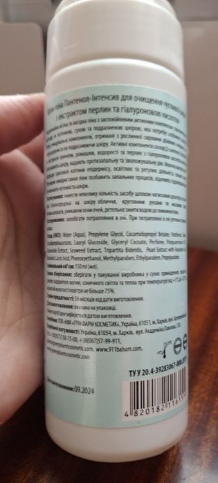 Пенки для умывания лица