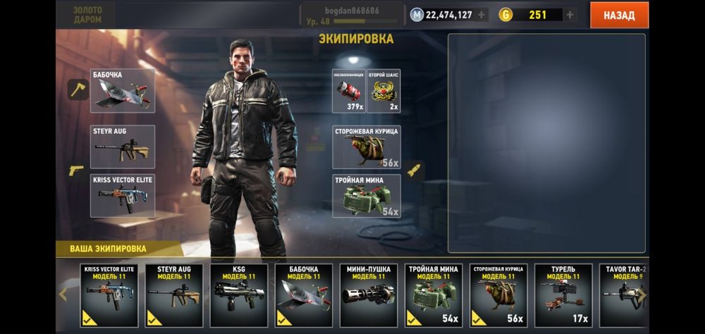 деййд тригер 2 акаунт.