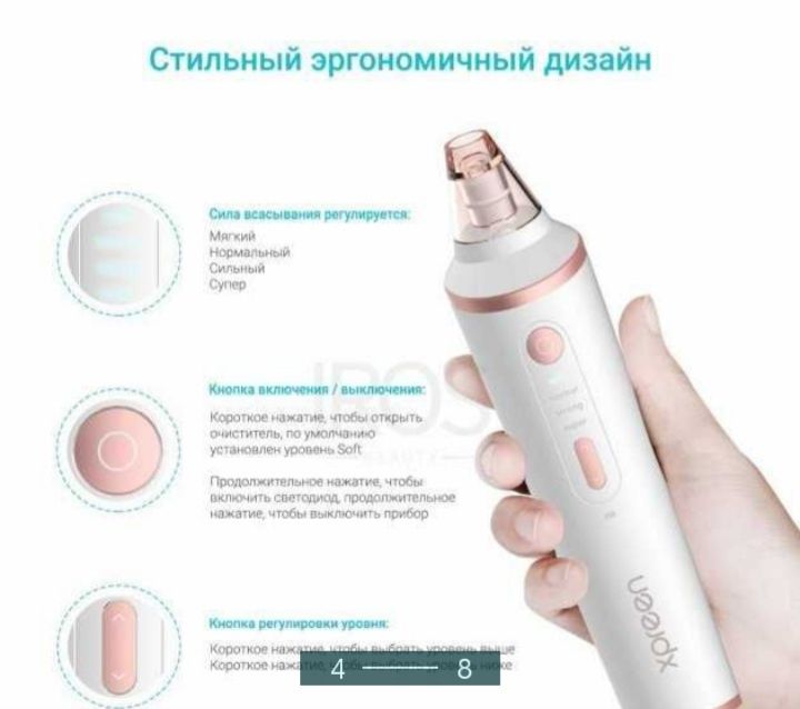 Вакуумный очиститель пор XPREEN 037