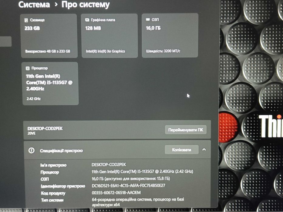 Ноутбук №2 Lenovo 15 G2 ITL i5-1135G 16GB DDR4 SSD m2 NVMe 256GB ІДЕАЛ