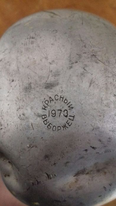 Армейская фляга.