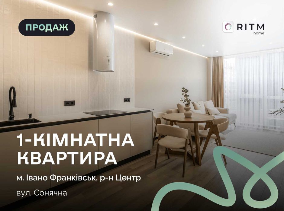 1-кімнатна квартира з кухнею-студією в центрі міста | ЖК «Ярко Центр» | Зданий будинок
