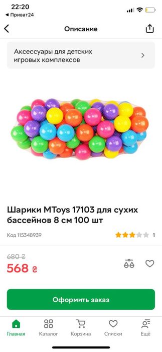 Большой манеж с шарами сухой бассейн