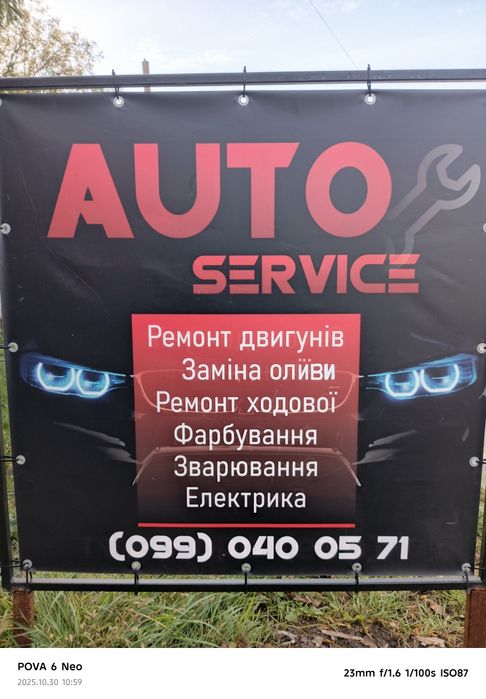 Авто сервис. Ремонт авто