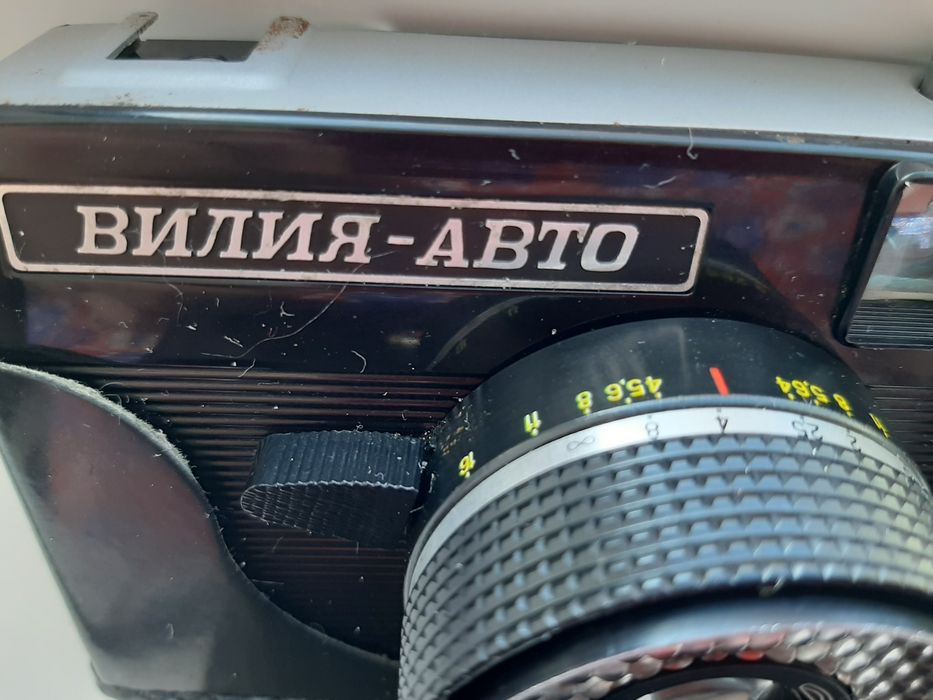 Винтажный плёночный фотоаппарат Виллия-авто