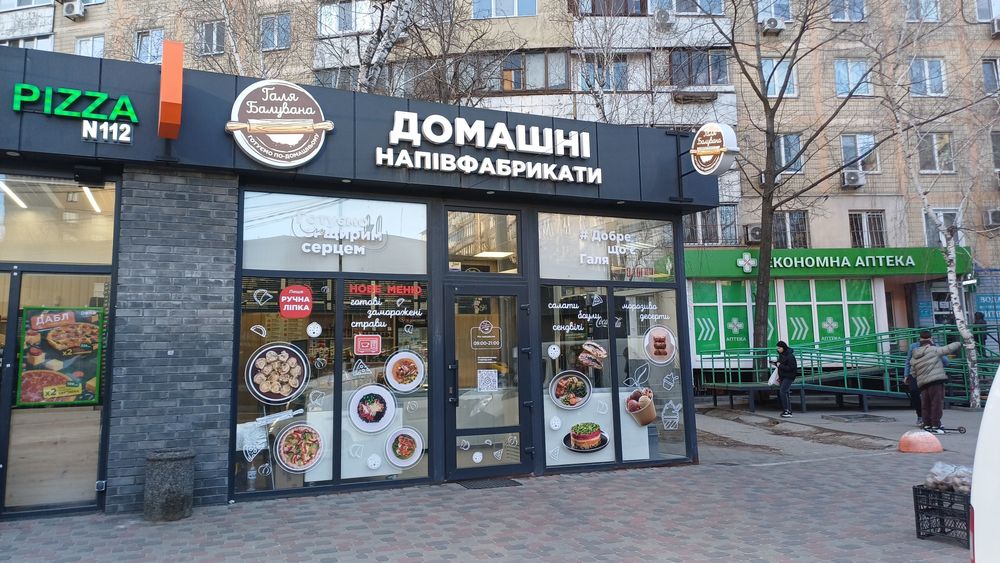 Виготовлення наружной реклами