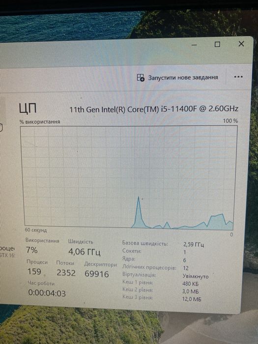 Ігровий компьютер gtx1650, intel core i5 11400f, 16gb ram