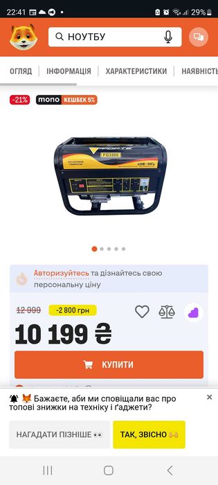 Генератор Forte 3500
