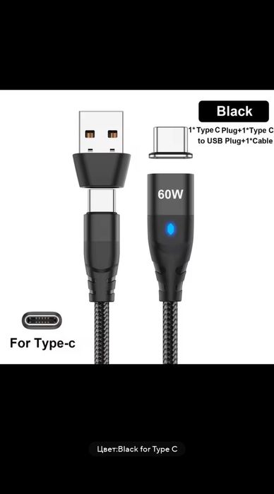 Магнитный кабель Uslon