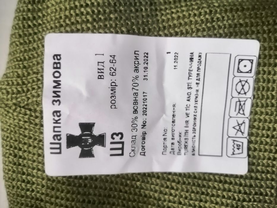 Комплект шапка + баф