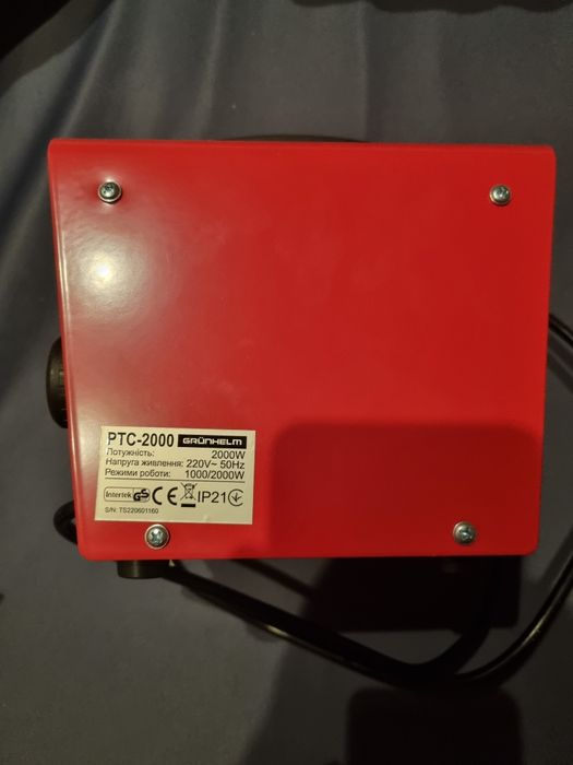 Обігрівач ,теплова пушка