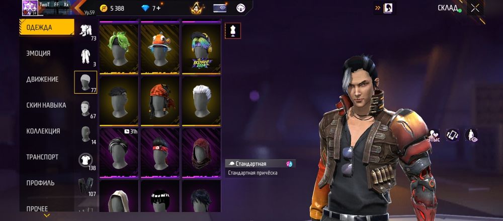 Акаунт в free fire обмен