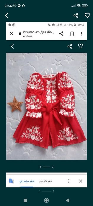 Вишиванка Вишитий комплект Вишиванка плаття