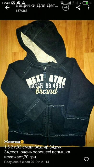 Толстовка капюшонка кофта