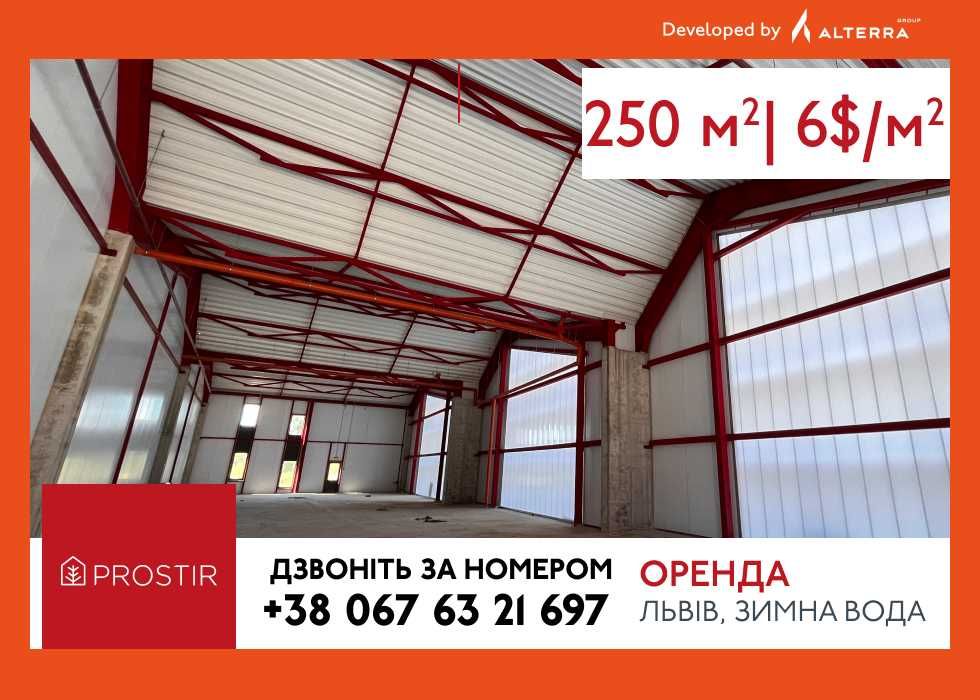 Оренда приміщення склад сто шоурум від 235 кв.м Львів
