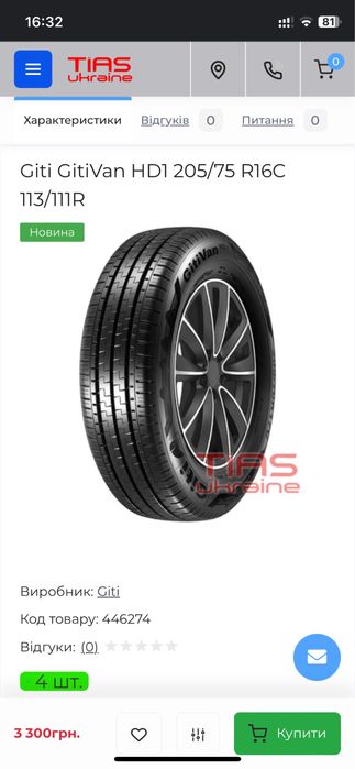 205/75 R16C  2023г Giti Van летние шины комплект.