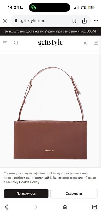 Сумка BAGLLET 126 шкіряна коричнева тоскана №4843  BAGLLET