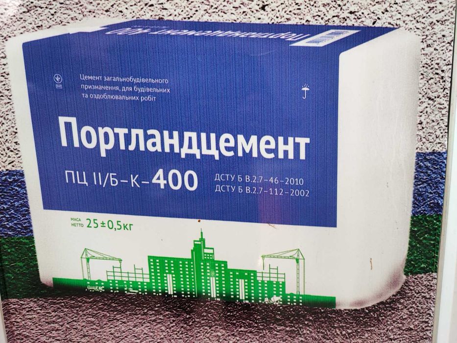 цемент, пісок, щебень, відсів