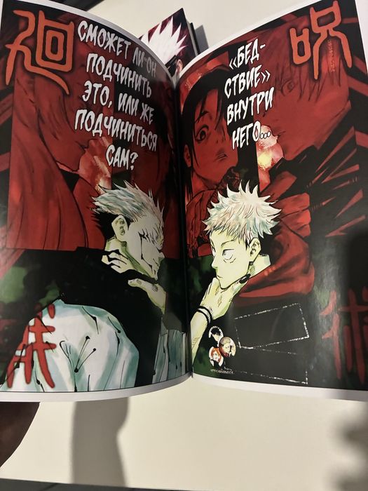 Магическая Битва 22 тома