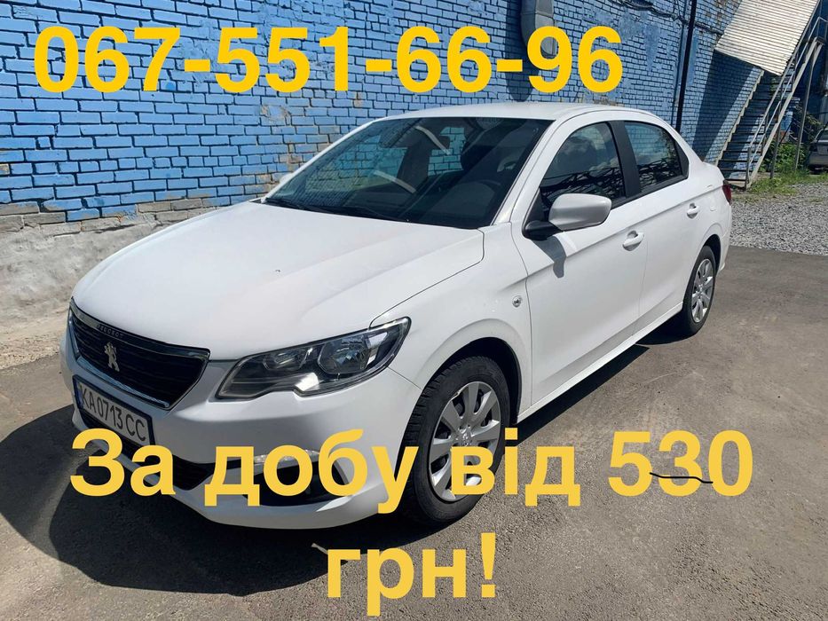 Оренда авто Peugeot 301 2017 ціна за добу від 530 грн!!!