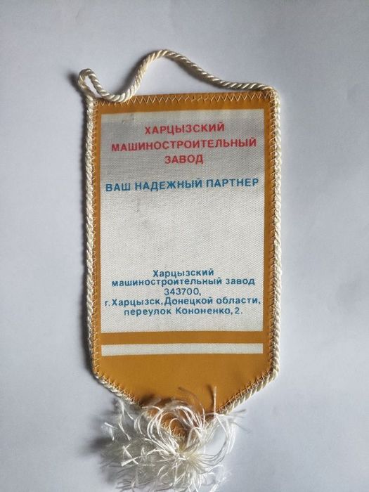 Вымпелы 1917-1987, Zamosc, Маладзечна, Barbarossa höhle