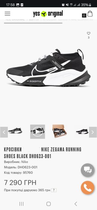 Кросівки Nike ZoomX Zegama Trail DH0623-001