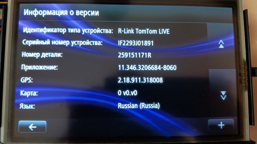 R-link 1 дисплей ремонт