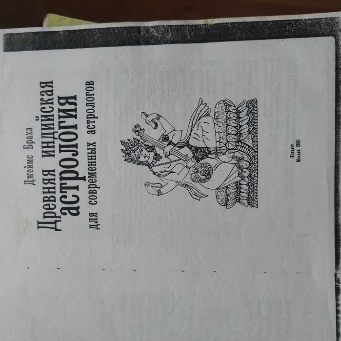 Продаю   руководство по составлению   гороскопа