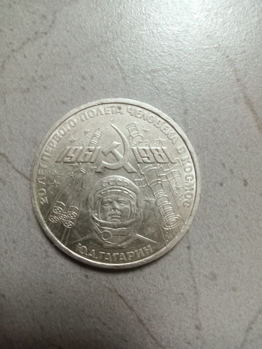 Монети СССР,є багато інших