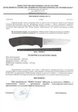 Ніж мисливський ручної роботи ріг
