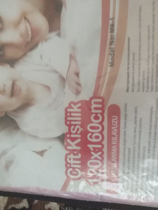 Єлектро  простынь.