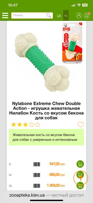 Супер-косточка для собак!