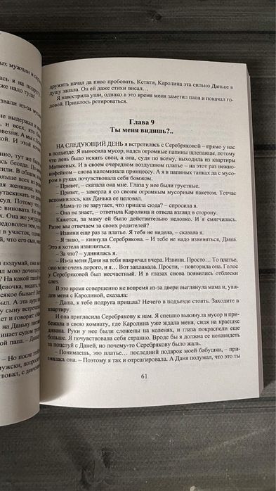 Любовь ненависть; Ненависть любовь (Анна Джейн)