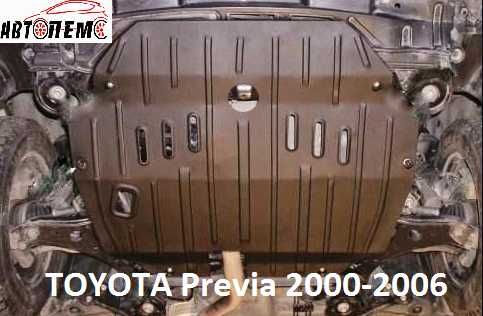 Захист двигуна Toyota FJ Cruiser Echo Fortuner Hiace Highlander Hilux